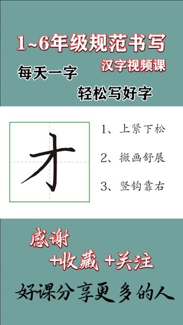 才字造句一年级