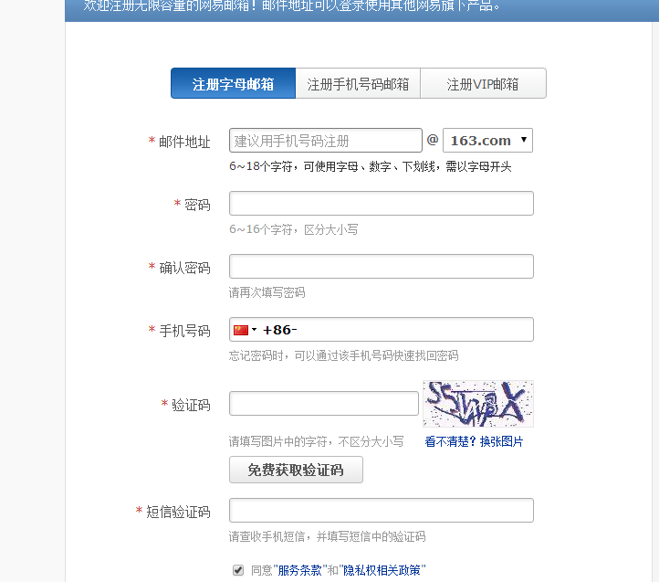 如何申请个人邮箱怎么注册