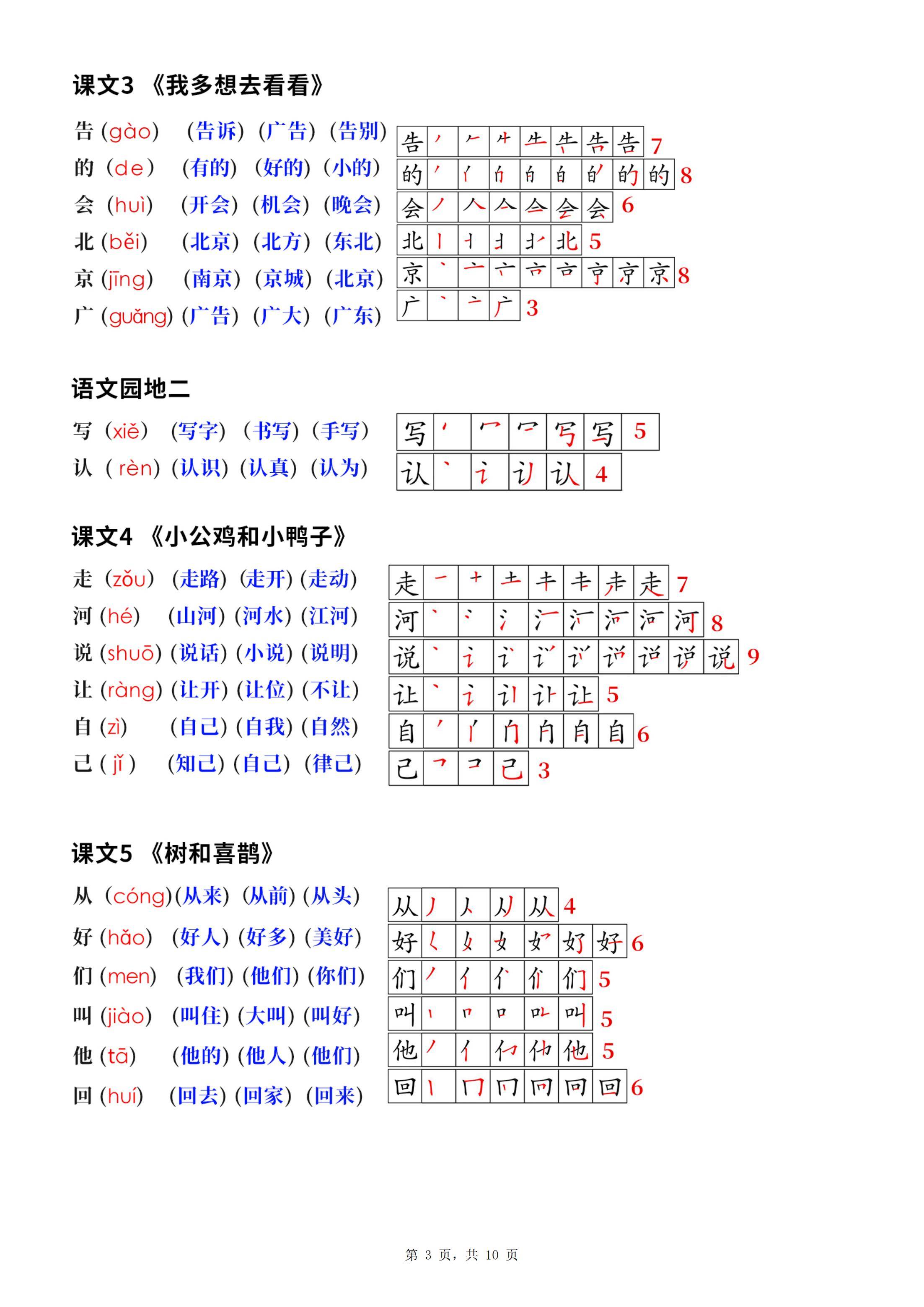 OPPO软件商店 第4页