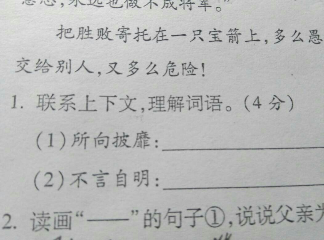泥丸词语解释是什么