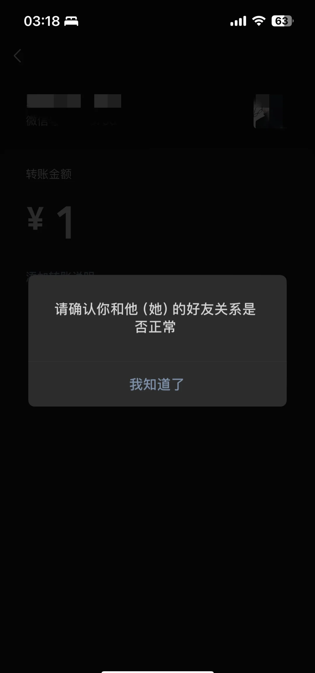 消息发出被对方拒收什么意思