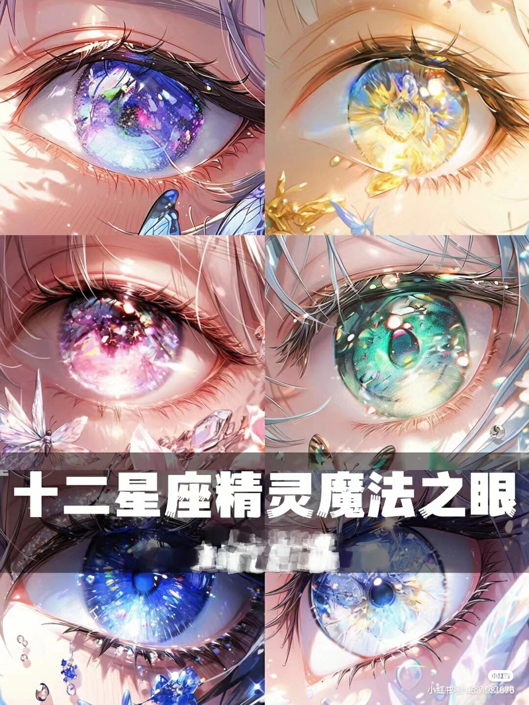 十二星座各是哪些