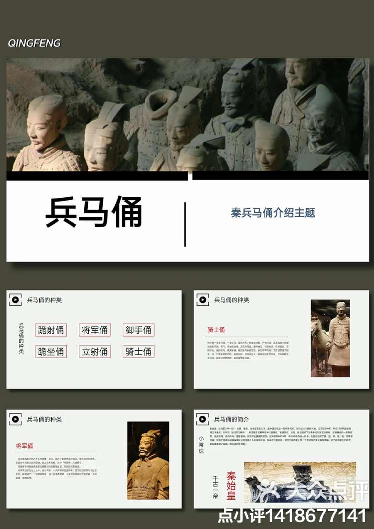 兵马俑具体内容介绍