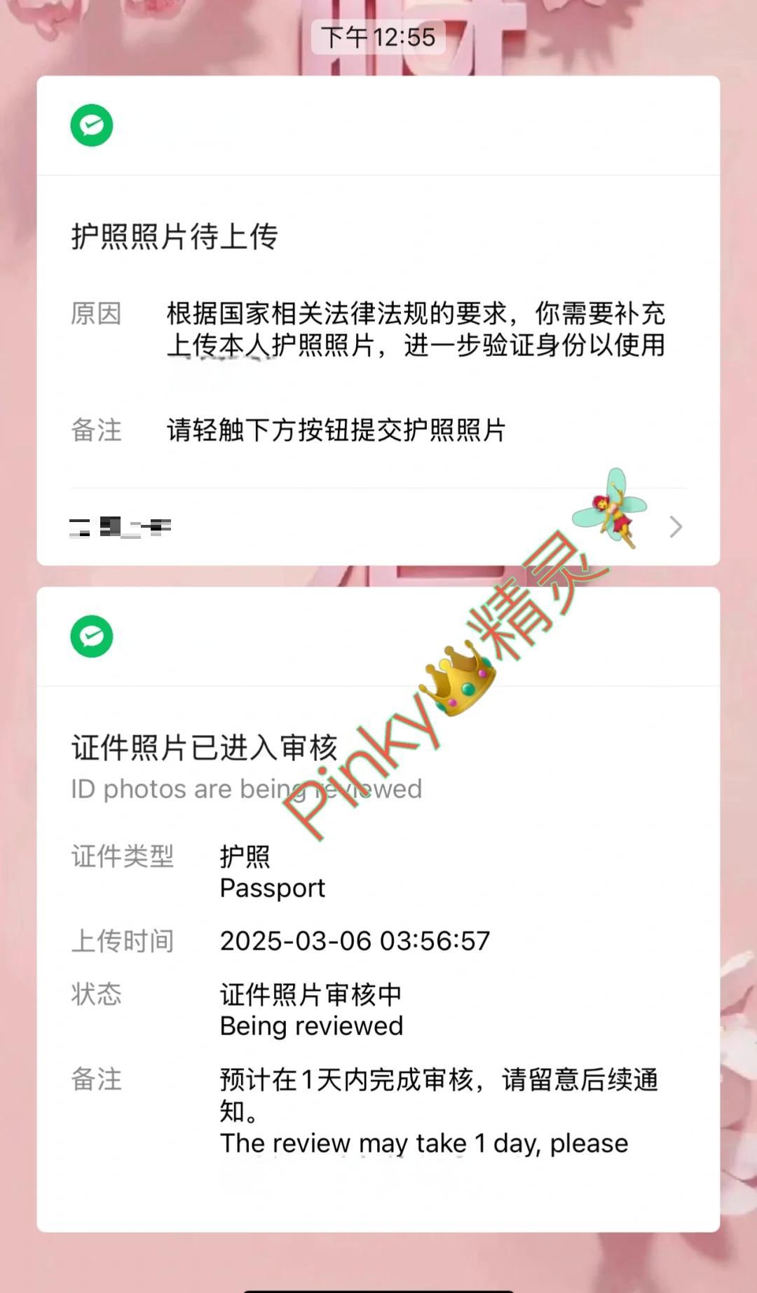 如何微信实名认证