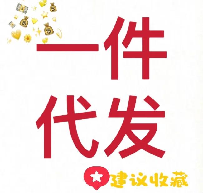 代发什么意思